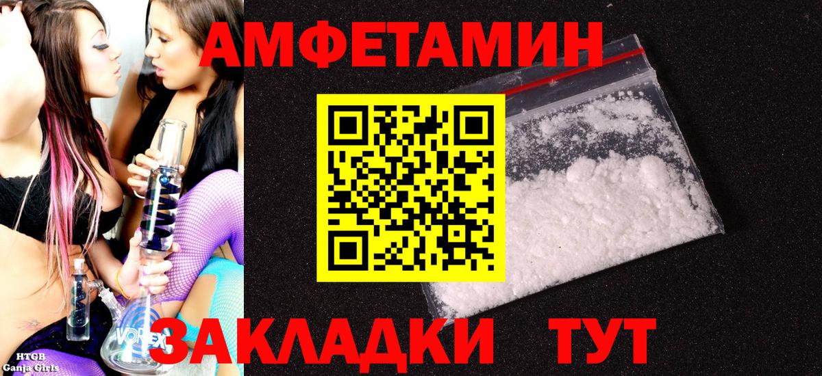 Amphetamine VHQ Абакан