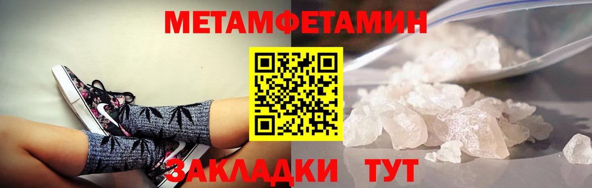 Amphetamine Розовый  Amphetamine  Абакан  Вход с VPN 