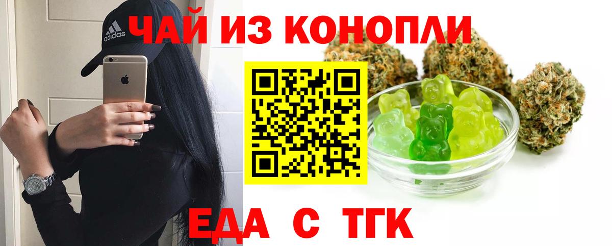 Печенье с ТГК конопля  Вход с VPN  Абакан 