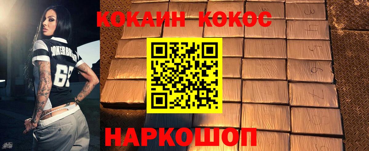 Кокаин FishScale  COCAIN  Абакан  КОКАИН Fish Scale  Вход с VPN 