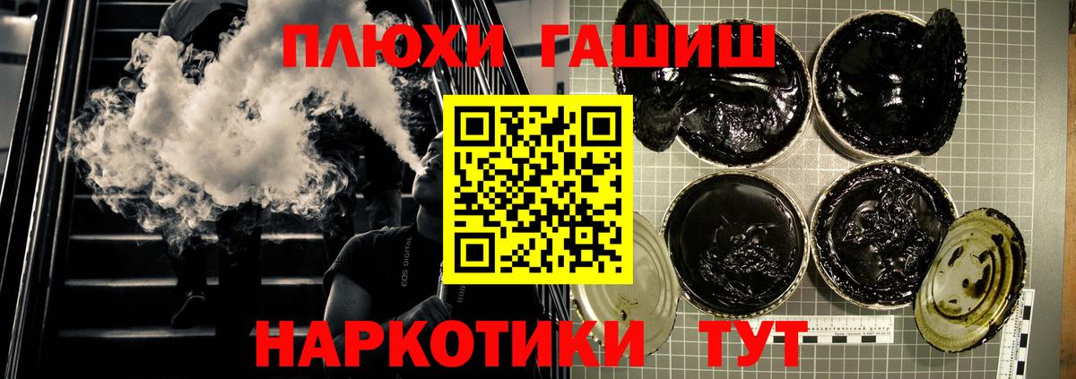 Гашиш Изолятор Абакан