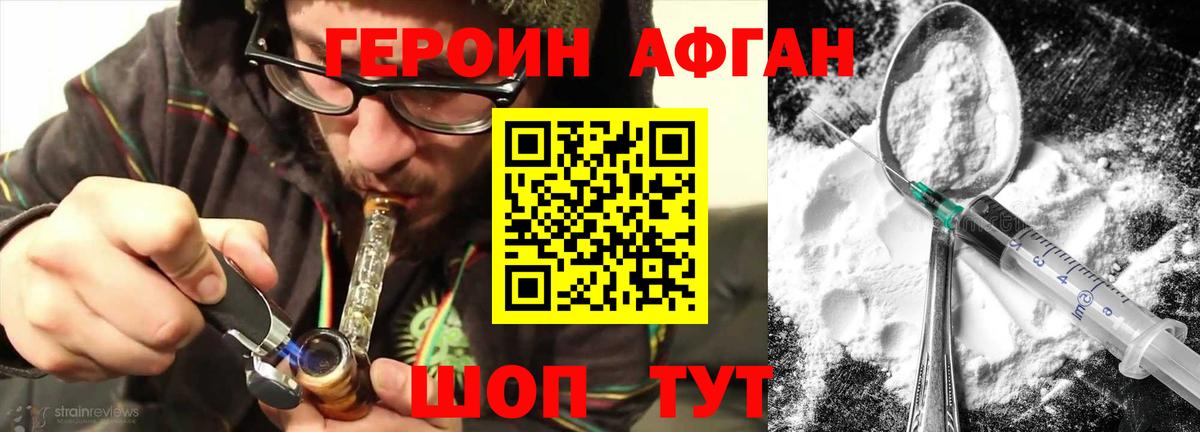ГЕРОИН VHQ Абакан