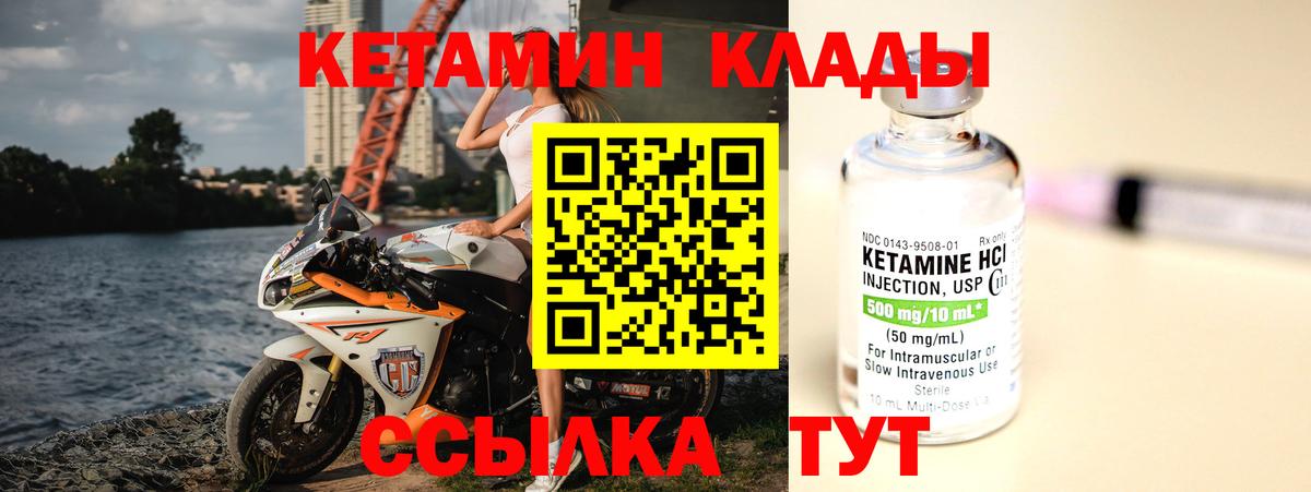 Абакан  Кетамин ketamine  Вход с VPN  мега ТОР  Кетамин ketamine 