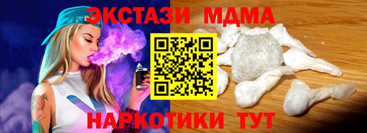 МДМА кристаллы  МДМА  Абакан  МДМА crystal  Вход с VPN 