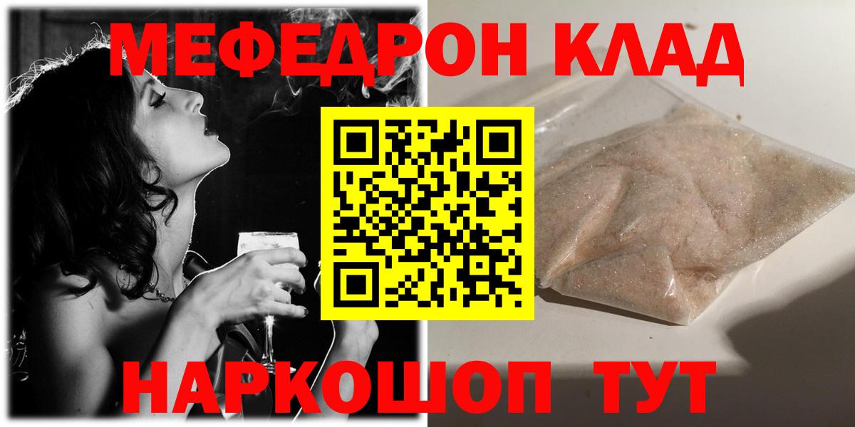 МЕФ мука Абакан