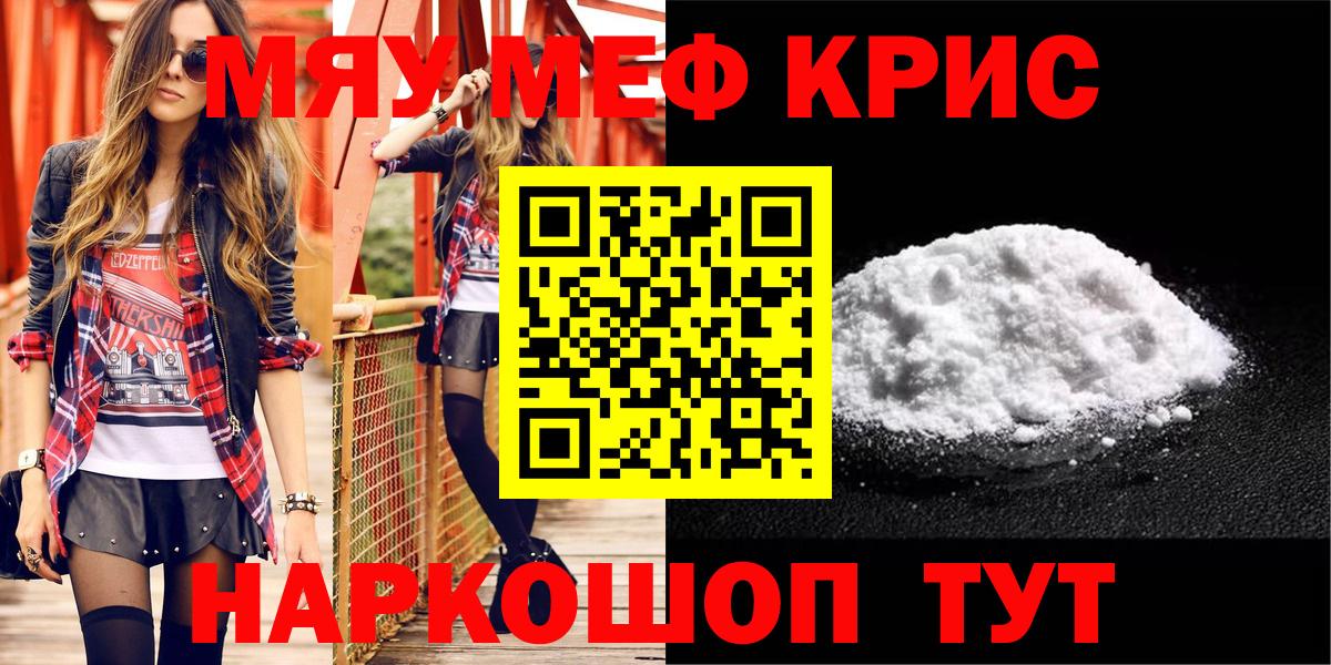 Мефедрон мука  Меф  Абакан  Меф  Меф мука  Вход с VPN 