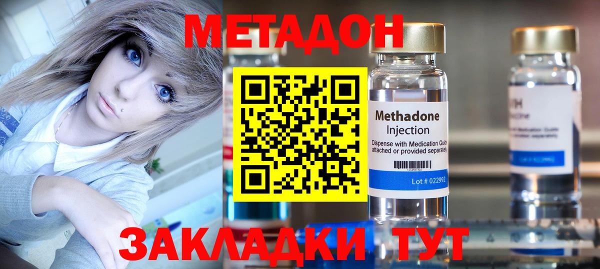 Метадон мёд Абакан