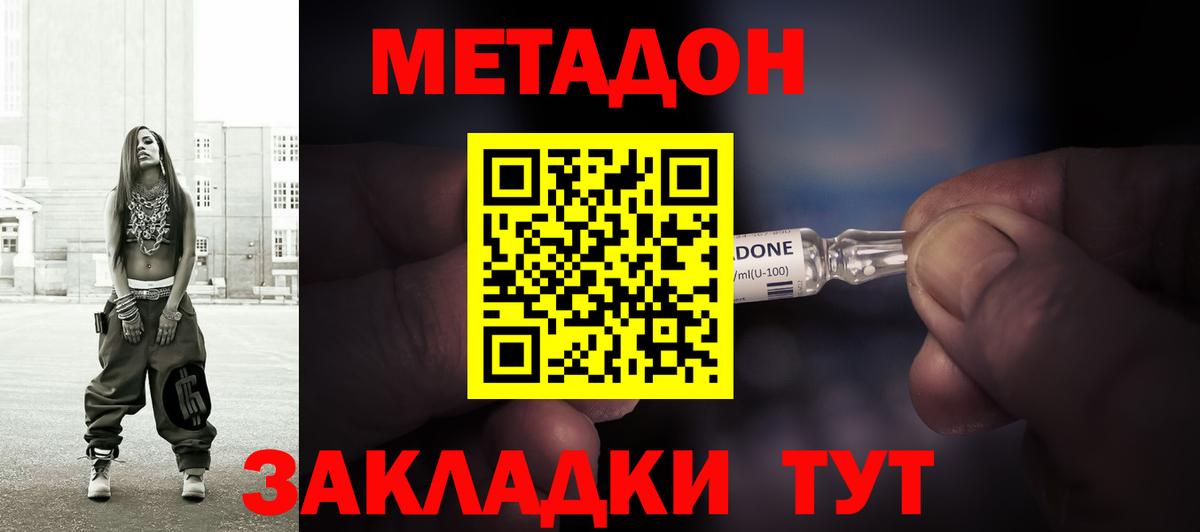 Абакан  гидра tor  Вход с VPN  МЕТАДОН белоснежный  МЕТАДОН methadone 