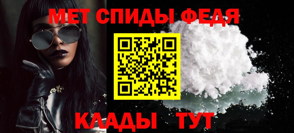 МЕТАМФЕТАМИН витя  Вход с VPN  Абакан 