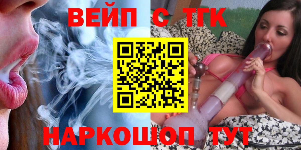 Дистиллят ТГК концентрат Абакан