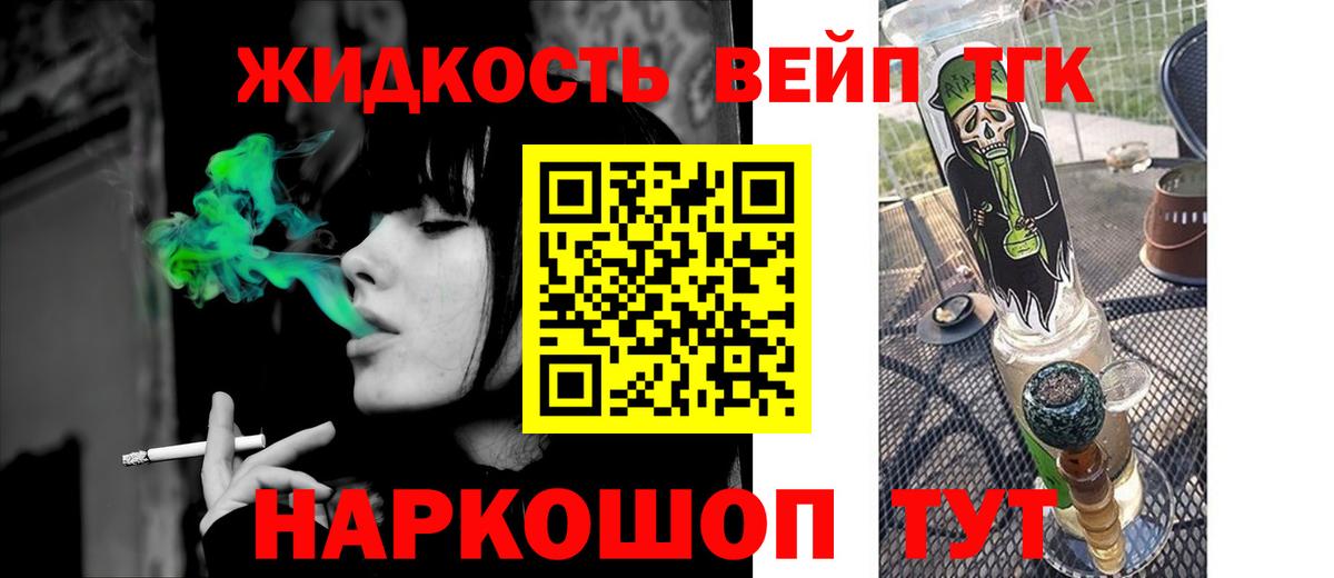 ТГК Wax  Дистиллят ТГК гашишное масло  Вход с VPN  Абакан 